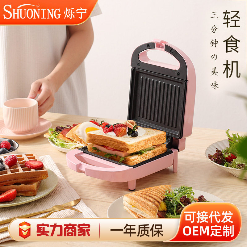 烘烤机家用小型轻食面包机迷你吐司压烤机烙饼多功能早餐机