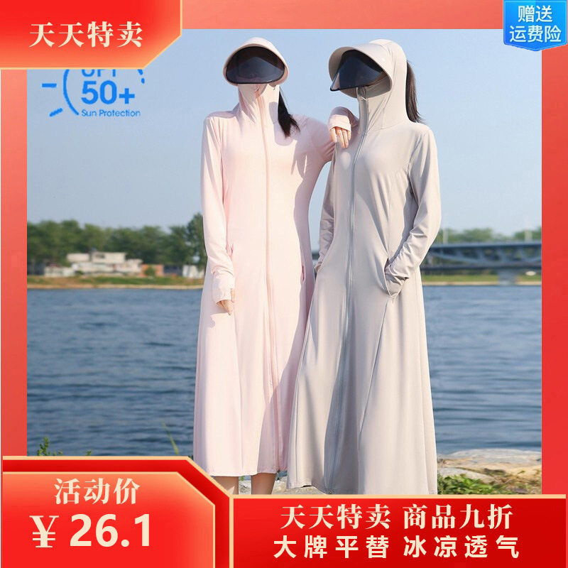 女士防晒衣长款夏季防紫外线冰丝大帽檐厂家批发超薄透气防晒