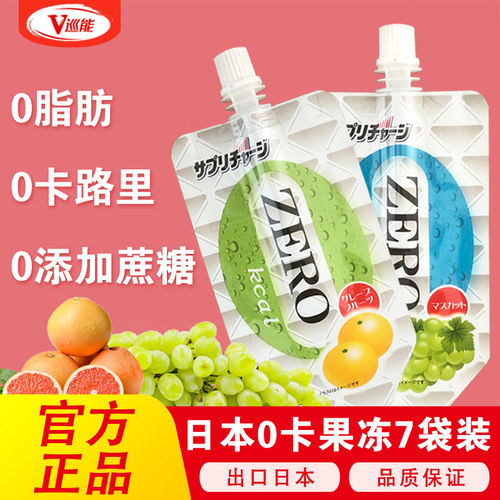 出口日本0卡吸吸果冻零脂肪