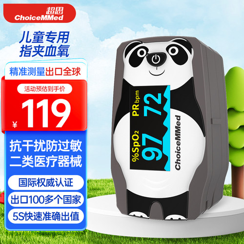超思儿童血氧仪药房同款官方立减