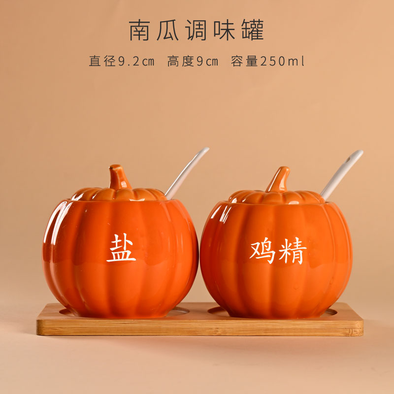南瓜调味罐套装创意陶瓷盐糖罐味精调料盒辣椒油罐厨房调料罐子油
