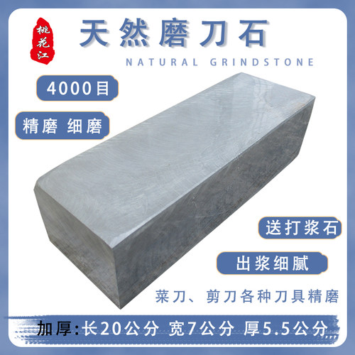 湖南青精天然家用菜剪刀多功能木工修脚水滴油浆荡棒器砥石磨刀石 - 封面