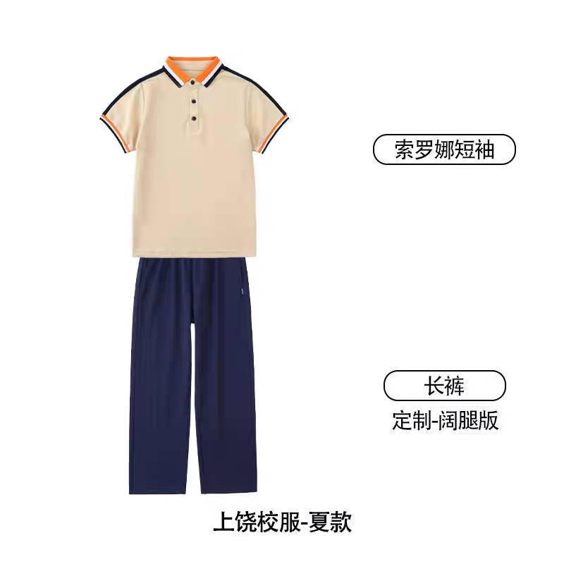 上饶校服 教育局指定小学款 初高中夏装 7A抗菌冰感棉