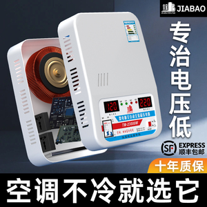 稳压器220v家用大功率空调专用调压器全自动工业商用电压稳定器