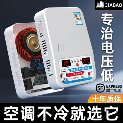 稳压器220v家用大功率空调专用调压器全自动工业商用电压稳定器