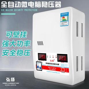 稳压器220v全自动家用单相超低压空调冰箱电脑大功率电源15000w