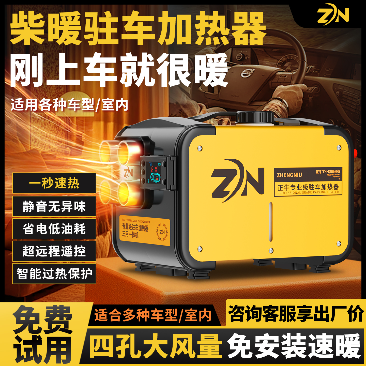 柴暖驻车加热器柴油暖风机12v车载采暖24v货车一体机家用取暖神器