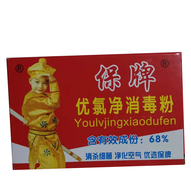 保牌优氯净消毒粉菇宝王消毒粉养蜂治白垩蜂具消毒食用菌消毒