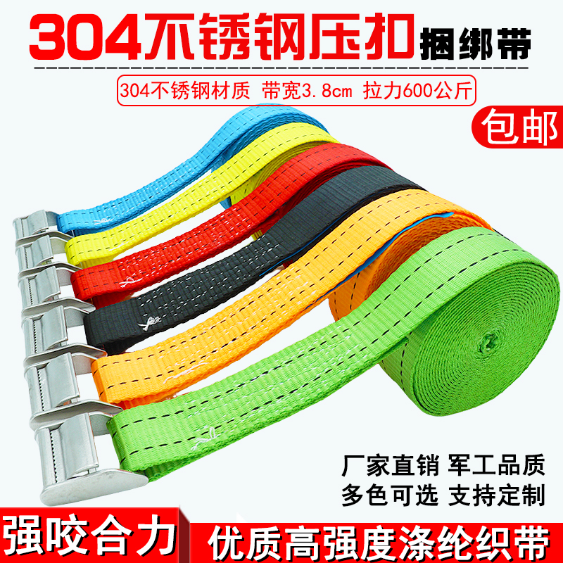 25mm/38mm不锈钢压扣简易捆绑带