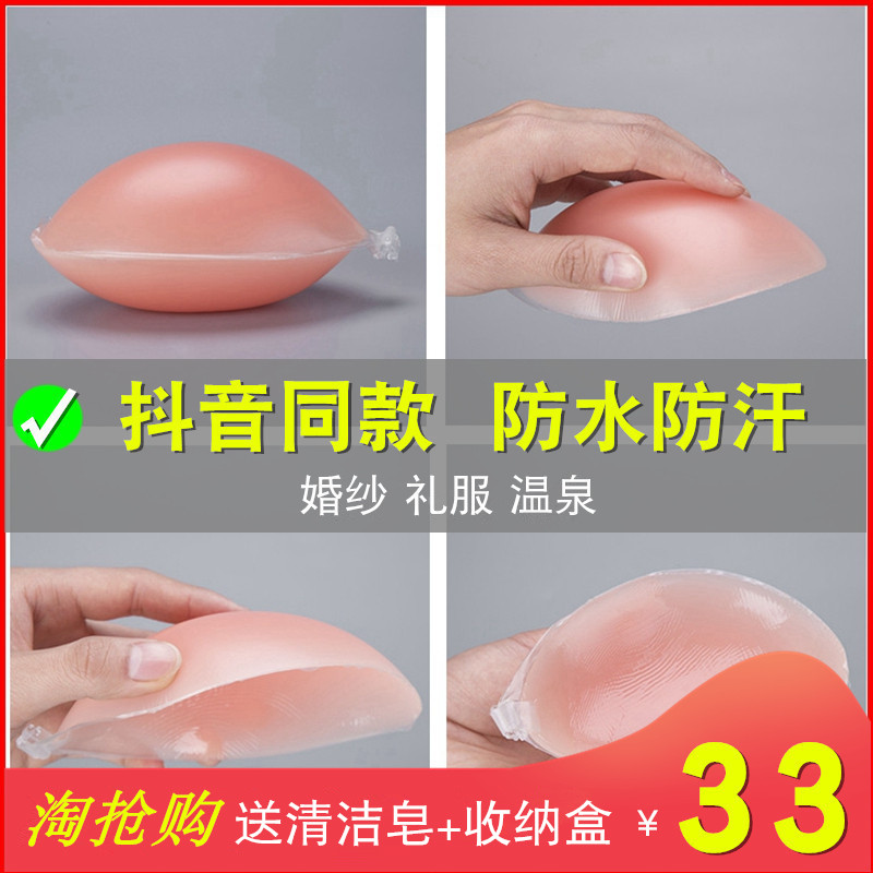 硅胶文胸贴女婚纱用小胸聚拢加厚上托乳贴薄款超薄无肩带隐形内衣
