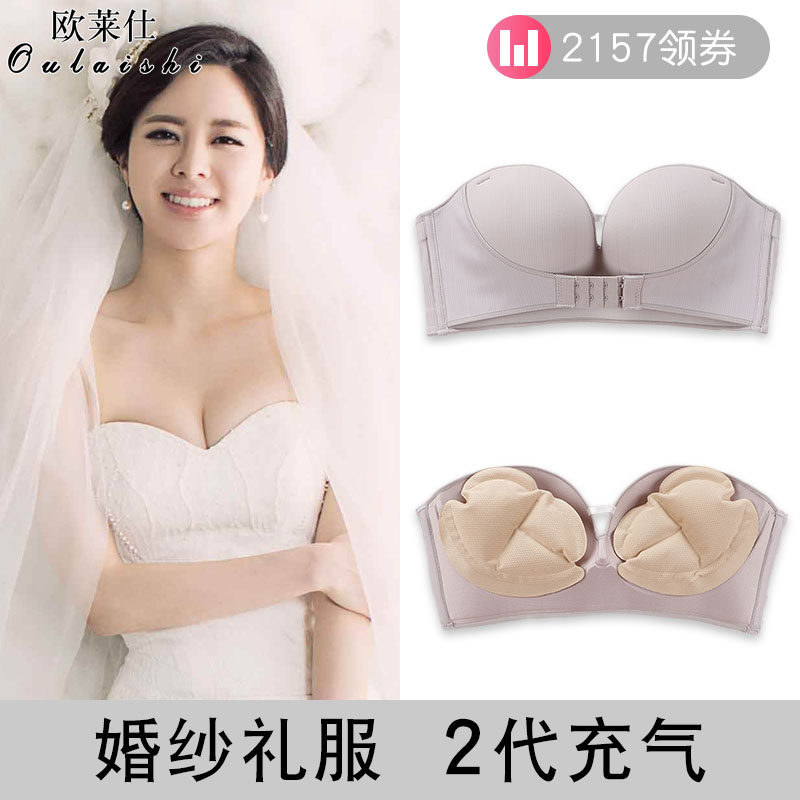 无肩带文胸女小胸聚拢防滑抹胸式美背婚纱照礼服专用隐形充气内衣