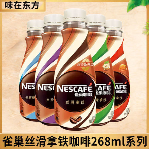 雀巢咖啡拿铁焦糖瓶装摩卡榛果