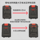 适配大艺德力西转牧田转换接头牧田转大艺德力西锂电池通用转换器