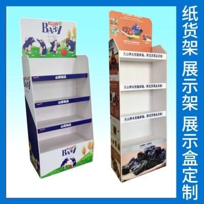 定制可移动雪弗板食品展示架组装