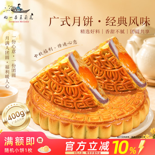 中秋大月饼礼盒广式芋泥麻薯