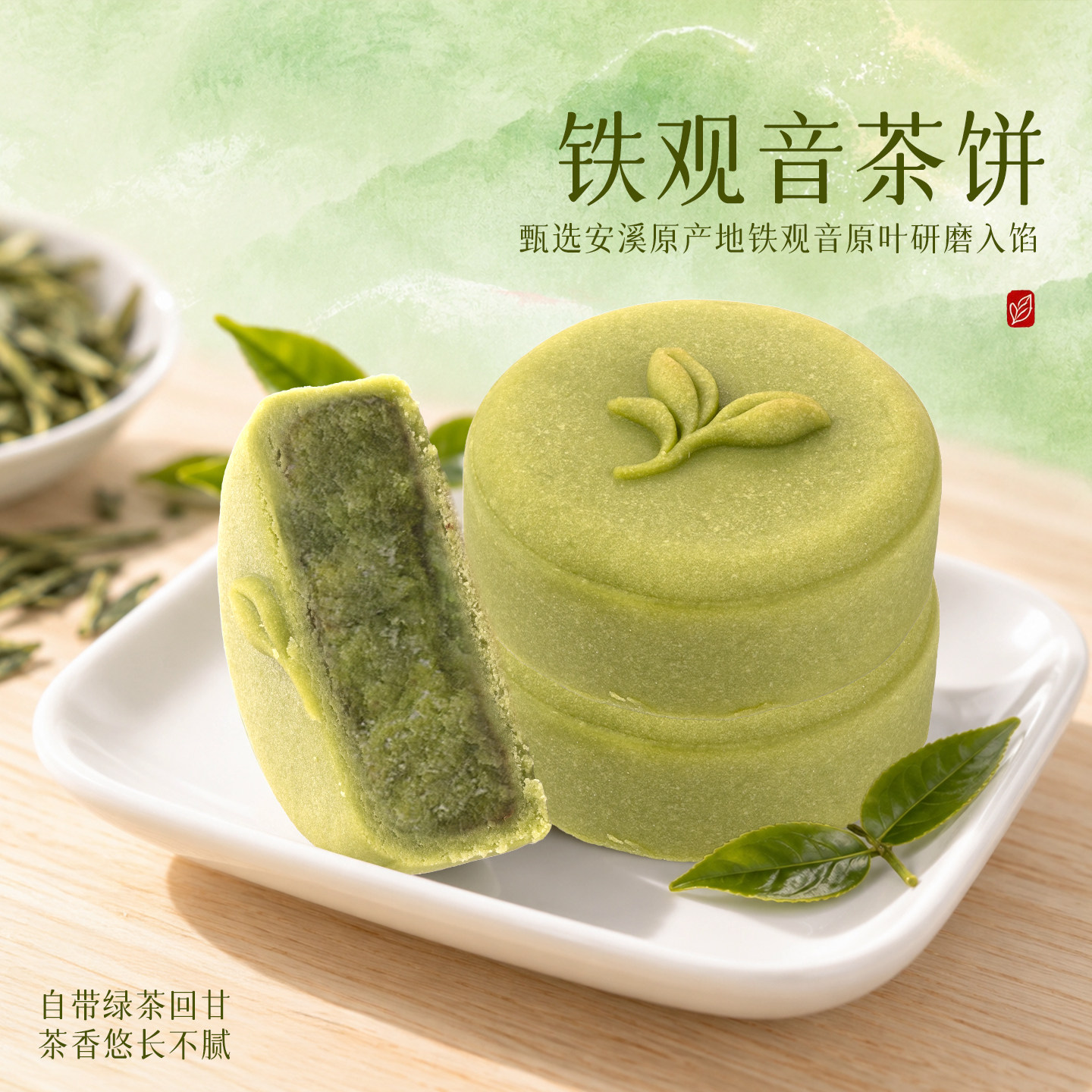 好一朵茉莉花龙井茶酥中式雨花茶饼杭州特色糕点伴手礼盒下午茶点