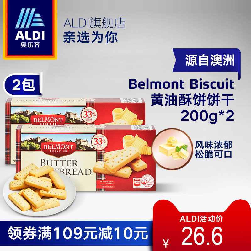 澳洲进口 ALDI 奥乐齐 Belmont 黄油酥饼 200g*2盒