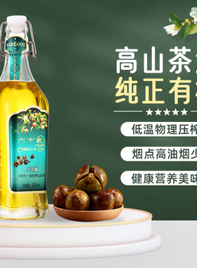 六千岁山茶油一级初榨纯正有机