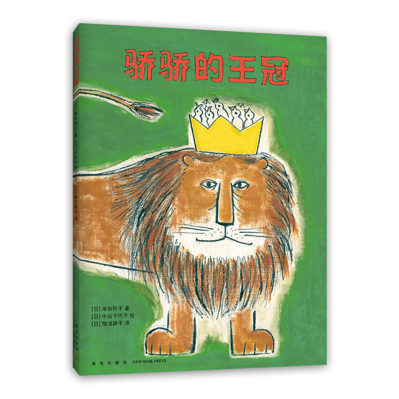 岸田衿子价格 岸田衿子图片 星期三