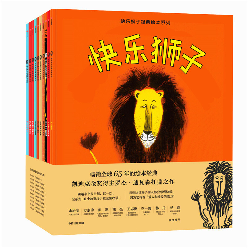 套装10册 原名：快活的狮子 快乐狮子经典绘本系列 [美]罗杰·迪瓦森 路易丝·法蒂奥 中信出版社 绘本 图画书 正版 儿童书籍在类目 书籍/杂志/报纸, 儿童读物/教辅, 绘画/漫画/连环画/卡通故事中 - 来自Buy2taobao.com提供专业的淘宝代购服务