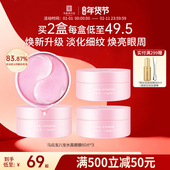 马应龙眼膜贴水晶淡化黑眼圈细纹皱纹眼袋紧致补水保湿 八宝眼贴