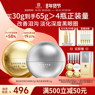 马应龙眼霜淡化黑眼圈细纹泪沟重组胶原蛋白紧致抗皱淡斑八宝正品