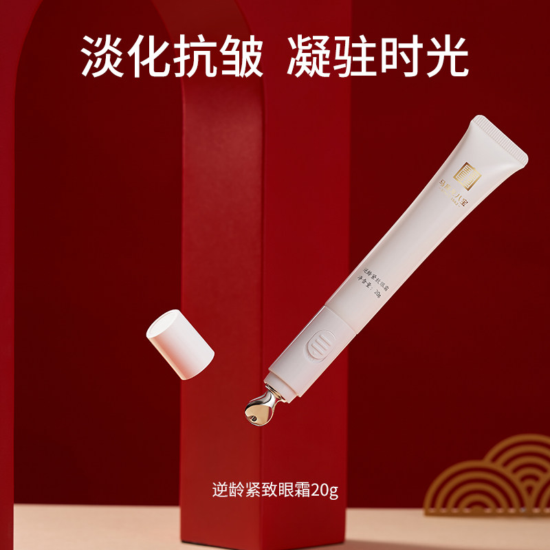 【会员内购】马应龙眼霜去淡化黑眼圈细纹眼纹眼袋按摩微震动电动