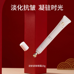 【会员内购】马应龙眼霜去淡化黑眼圈细纹眼纹眼袋按摩微震动电动