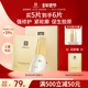 马应龙八宝面膜补水保湿 淡化细纹淡纹舒缓修护紧致重组胶原蛋白