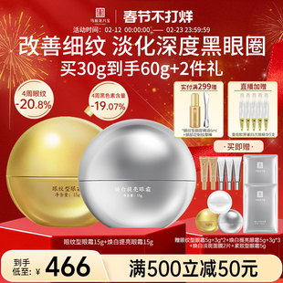 马应龙眼霜淡化黑眼圈细纹美白淡斑祛斑焕亮提亮烟酰胺紧致抗皱