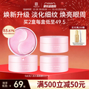 马应龙眼膜贴水晶淡化黑眼圈细纹眼贴紧致抗皱淡纹补水保湿 八宝