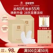 马应龙眼膜贴淡化黑眼圈细纹紧致抗皱提拉淡纹鱼尾纹八宝眼贴正品