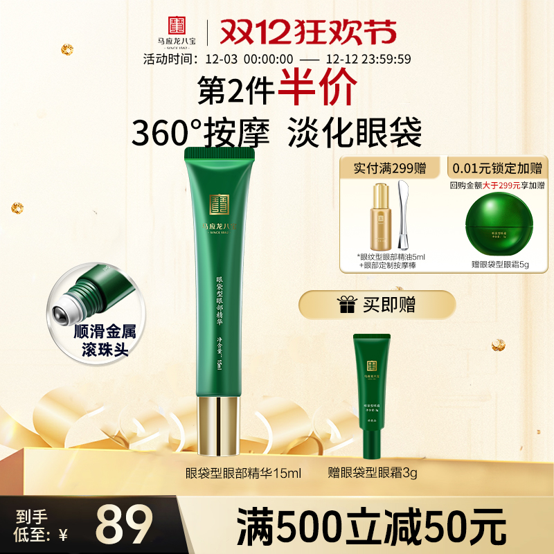 消减眼袋缓解眼疲劳