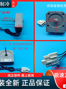 适用美的冰箱CD-540WKGPZM/WKPZM/598WKGPZM(E)冷冻风机冻藏风扇