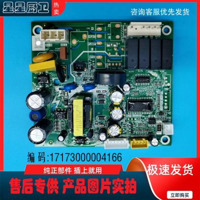 适用美的吸油烟机CXW-280-J27/B63P/JC1/J57S电源主板CXW268-T39S