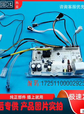 适用美的JSQ27-14HS3/G2S/WD5/WD7/JSQ30-G1燃气热水器电源板主板