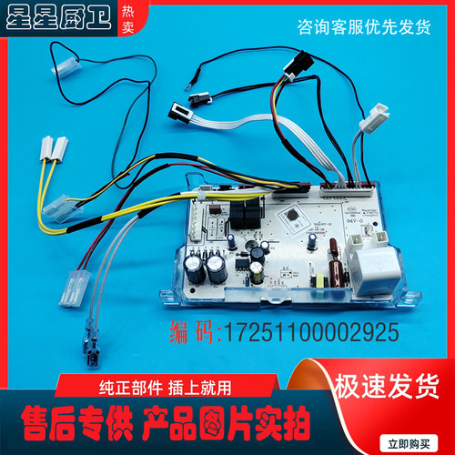 适用美的JSQ27-14WH5D/G4/14HC4/14HC8燃气热水器电源板主板