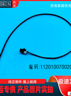 适用美的L1PB323-TSC3/TSL6/CC20E-HS/CC2A燃气热水器液温传感器