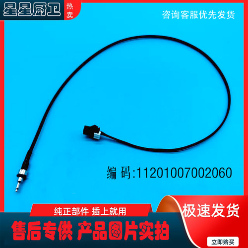 适用美的JSQ30-16WH5D/H6/16HT5/JSQ22-N1(T燃气热水器液温传感器