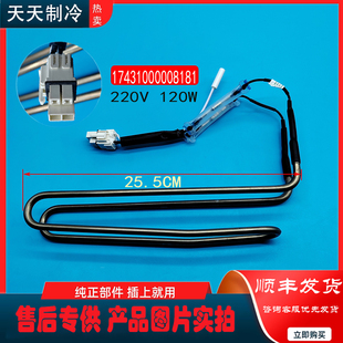 冰箱BCD 化霜加热管加热丝全新WTPM 215WTH WTM 适用美