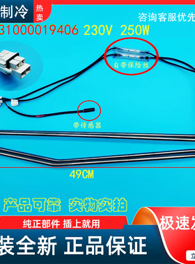 适用 美的冰箱BCD-465WTPZME/458WTGL/445WTPZME化霜加热器发热管