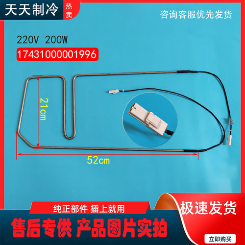 适用美的冰箱BCD-551WKGPM/WKPM/555WKMB化霜加热器化霜加热管