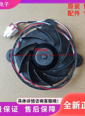 雅典娜冰箱ZWF-30-3 B1353.4-15风扇电机BCD-430WP9C DC 12V