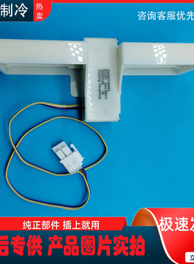 适用美的冰箱BCD-226WTME/231WTM/342WPZM(E冷冻风道组件风门配件