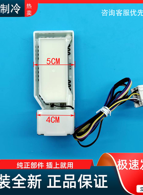 适用 TCL 冰箱 R315T1-D 冷藏冷冻 传感器 电动风门FBZA-1750-9A