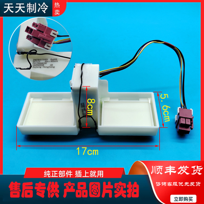 适用于容声海信冰箱冷藏变温电动风门BCD-220WKB1NYC风门开关盖板