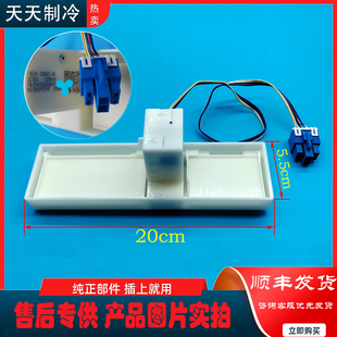 适用 美的 冰箱BCD-527WSGPZMA/WUSGPZMA 冷藏冷冻室电动风门组件