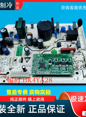 适用新飞冰箱主板BCD-432WLD8D电源变频控制一体电脑板BK4YA28-02