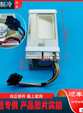 适用于 西门子博士冰箱BCD-271W(KG28NV290C)电动风门温度调节器