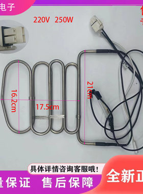 适用 新飞 冰箱BCD-518WK9CT/450WK9ET冰箱配件化霜加热器 发热管